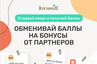 karmit-new-3