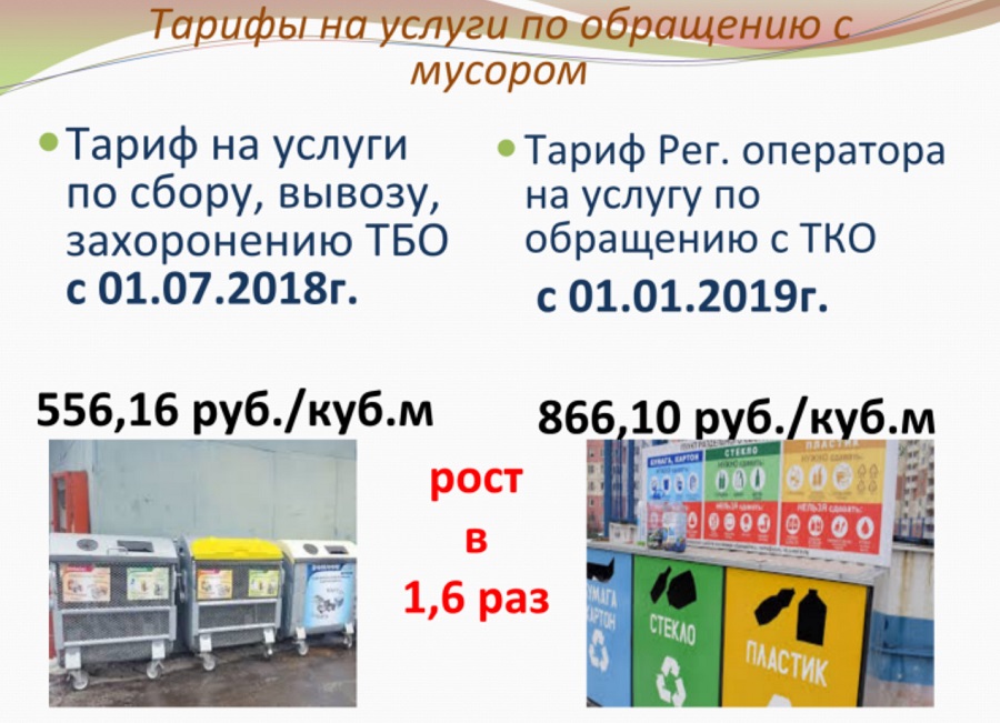 Новая плата за услуги